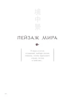 Безмолвный танец изменчивых пространств — изображение 5