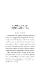 Чаша судьбы — изображение 2