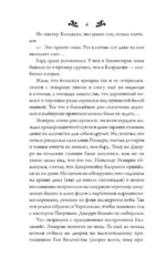 Чаша судьбы — изображение 3