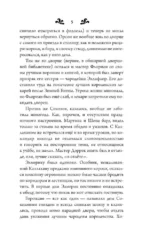 Чаша судьбы — изображение 4