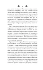 Чаша судьбы — изображение 5