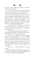 Чаша судьбы — изображение 6