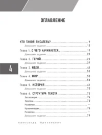 Курс начинающего автора — Филология