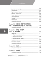 Курс начинающего автора — изображение 4