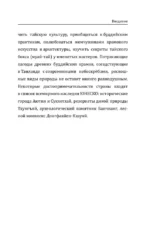 Тайский для начинающих — изображение 6