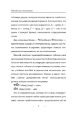 Тайский для начинающих — изображение 9