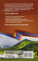 Монгольский язык без репетитора. Самоучитель монгольского языка — изображение 2