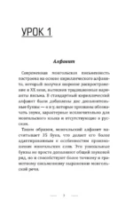 Монгольский язык без репетитора. Самоучитель монгольского языка — изображение 5