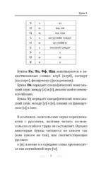 Монгольский язык без репетитора. Самоучитель монгольского языка — изображение 7