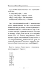 Монгольский язык без репетитора. Самоучитель монгольского языка — изображение 8