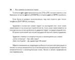 Все правила испанского языка — изображение 15