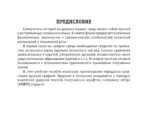 Все правила испанского языка — изображение 4