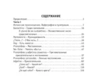 Все правила испанского языка — изображение 5