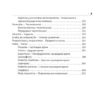 Все правила испанского языка — изображение 6