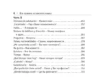 Все правила испанского языка — изображение 7