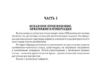 Все правила испанского языка — изображение 8