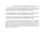 Все правила испанского языка — изображение 10