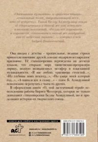 О, мой застенчивый герой — Русская поэзия
