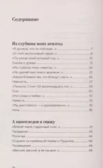 О, мой застенчивый герой — изображение 4