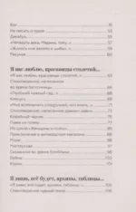 О, мой застенчивый герой — изображение 5