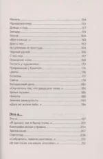 О, мой застенчивый герой — изображение 7