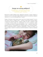Твой котик: магия ухода. Все о том, как всегда понимать кошку и завести крепкую дружбу на всю жизнь — изображение 15