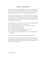Твой котик: магия ухода. Все о том, как всегда понимать кошку и завести крепкую дружбу на всю жизнь — изображение 4