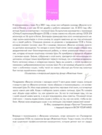 Твой котик: магия ухода. Все о том, как всегда понимать кошку и завести крепкую дружбу на всю жизнь — изображение 6