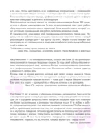 Твой котик: магия ухода. Все о том, как всегда понимать кошку и завести крепкую дружбу на всю жизнь — изображение 7