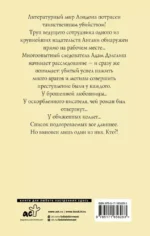 Первородный грех — изображение 2