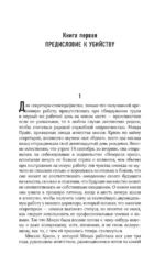 Первородный грех — изображение 3