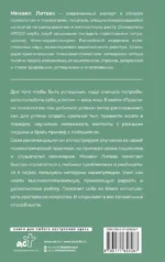 Практики психологии. Как добиться успеха — изображение 2