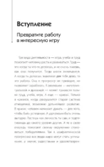 Практики психологии. Как добиться успеха — изображение 3