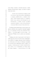 Практики психологии. Как добиться успеха — изображение 4