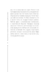 Практики психологии. Как добиться успеха — изображение 6