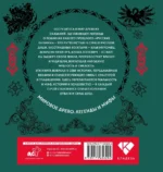 Русские былины — изображение 3