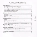 Русские былины — изображение 4
