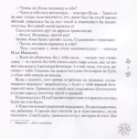 Русские былины — изображение 5