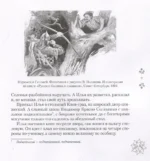 Русские былины — изображение 6