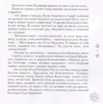 Русские былины — изображение 7