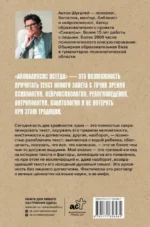Апокалипсис всегда. Психология религии и духовности — изображение 2