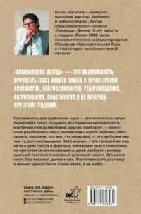 Апокалипсис всегда. Психология религии и духовности — Религия