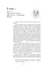 Апокалипсис всегда. Психология религии и духовности — изображение 3