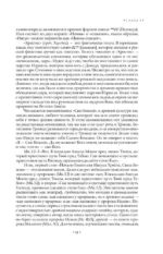 Апокалипсис всегда. Психология религии и духовности — изображение 4
