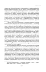Апокалипсис всегда. Психология религии и духовности — изображение 6