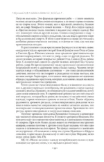 Апокалипсис всегда. Психология религии и духовности — изображение 7