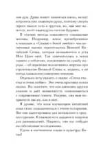 Самые лучшие китайские истории о любви. Уровень 1 = Zhongguo zuimei de aiqing gushi — изображение 5