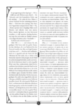 Житейские воззрения кота Мурра = Lebens-Ansichten des Katers Murr — изображение 17