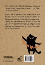 Блокнот. Когда все уронил. На случай важных переговоров — изображение 3