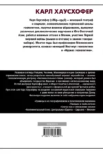 О геополитике — изображение 2
